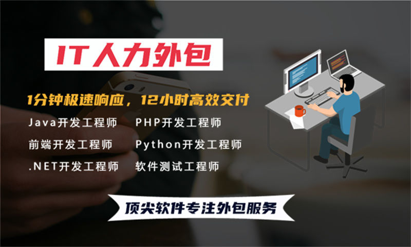 IT人力外包服务如何破解企业数据库管理员人才短缺难题