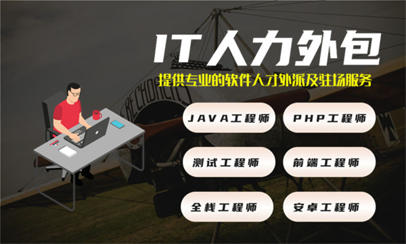 武汉高级程序员驻场外包:破解企业技术人才短缺难题