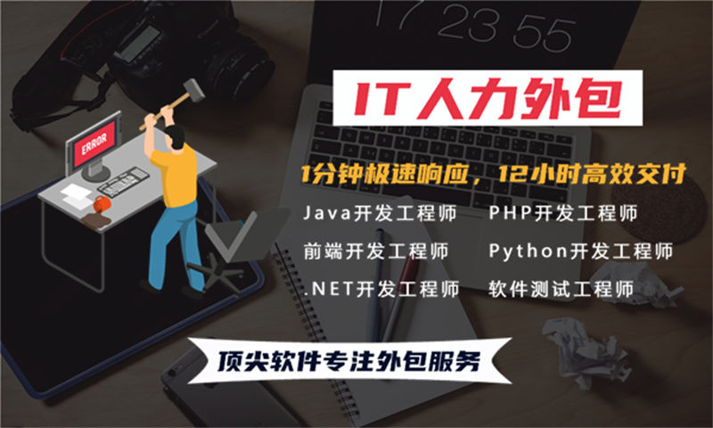 西安正规人力外包:破解IT企业技术人才困境的高效解决方案