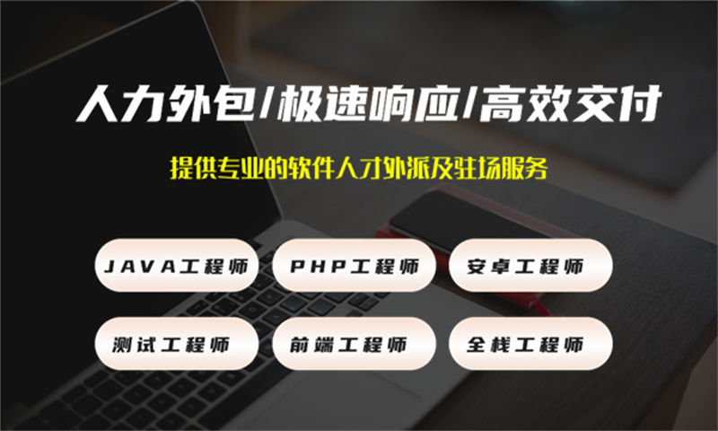 宁波Python程序员驻场人力外包:破解企业技术团队搭建难题的高效解决方案