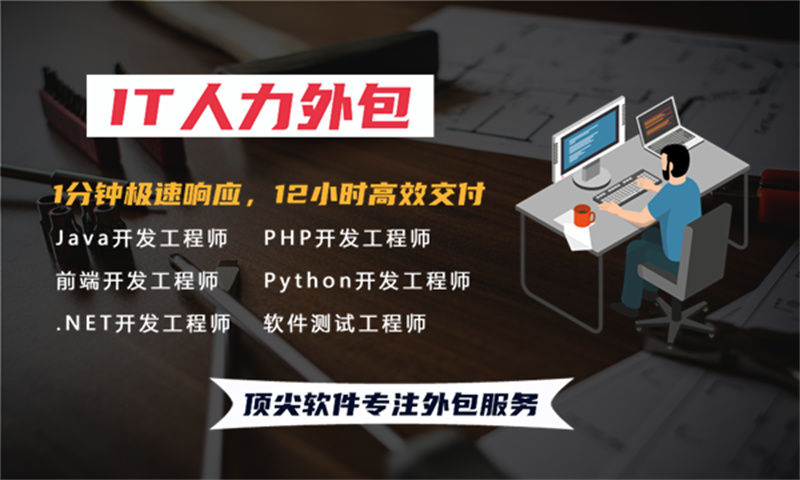 南通软件工程师外包：破解企业技术团队搭建难题的高效解决方案