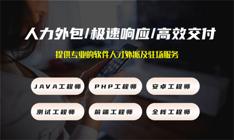南通Python程序员驻场人力外包:高效解决企业技术团队搭建难题