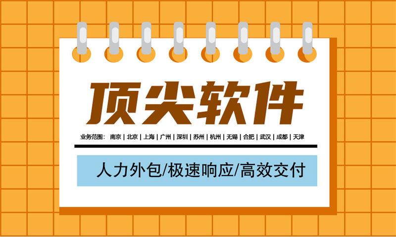 杭州IT高效人力外包服务:破解企业技术团队搭建难题的智能解决方案
