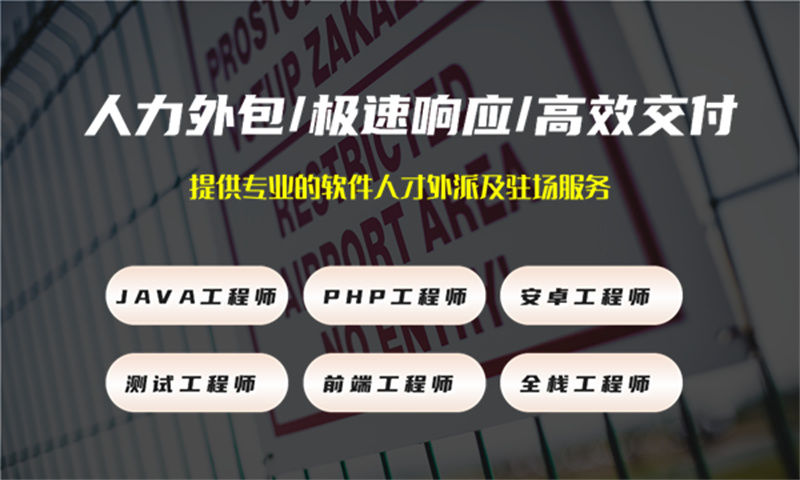 烟台长期IT人力外包:破解沟通障碍与进度难题的高效之选